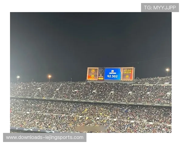 诺坎普球场翻新后首场欧冠，巴萨球迷满怀期待